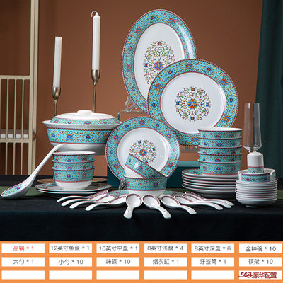 陶瓷餐具中式珐琅彩骨瓷碗盘筷组合商务结婚礼品56餐具瓷器套装