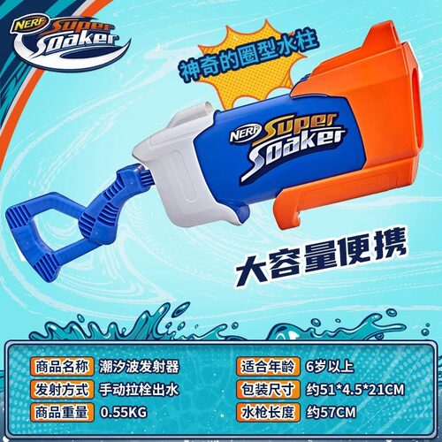 NERF正版热火水龙抽拉式高压大容量水枪儿童成人沙滩戏水男孩玩具