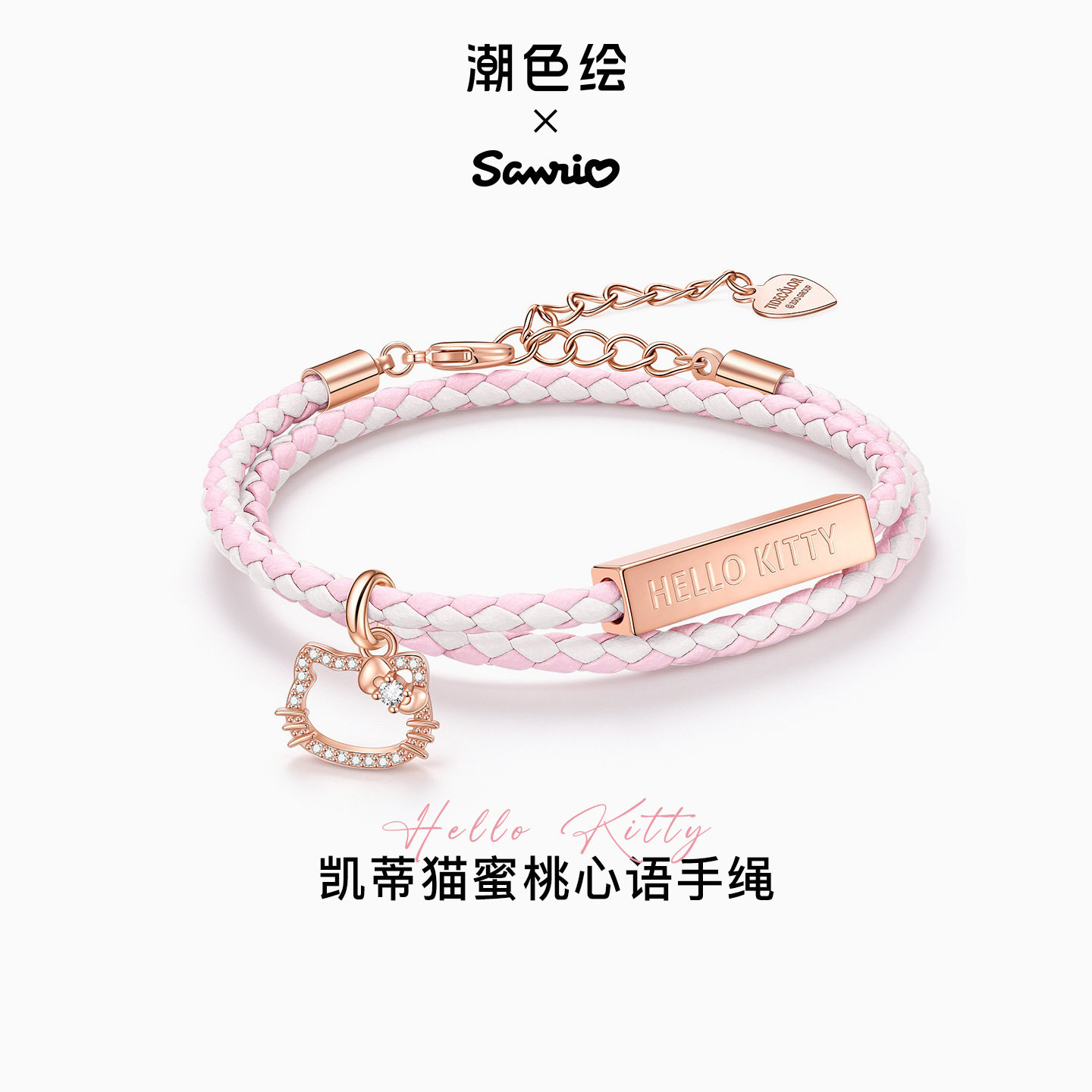 正港hellokitty手链小众精致百搭感桃花手绳送闺蜜生日礼物