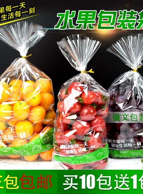 水果透明包装袋打孔一次性葡萄保鲜袋48孔加厚opp自封袋2-5斤透气