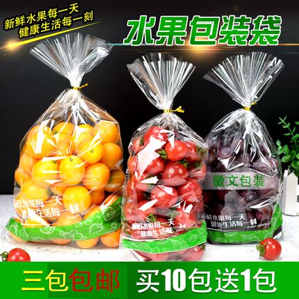 水果透明包装袋打孔一次性葡萄保鲜袋48孔加厚opp自封袋2-5斤透气