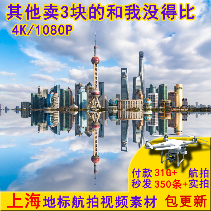 4K无人机高清上海航拍外滩三件套魔都徐家汇视频素材摄影1080p