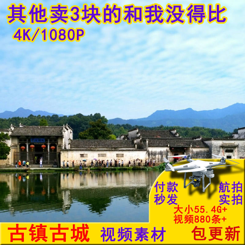 4k航拍实拍古城古镇抖音短视频素材江南水乡周庄乌镇湘西大理丽江