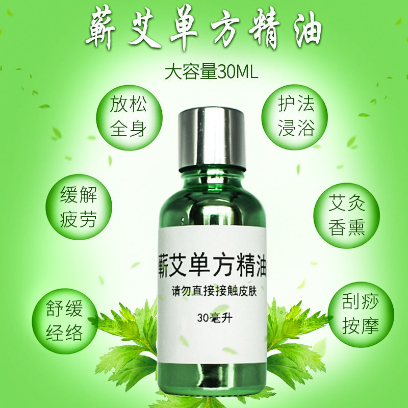 单方精油10毫升纯蕲艾叶蕲艾草精油艾灸刮痧家用按摩全身面部按摩