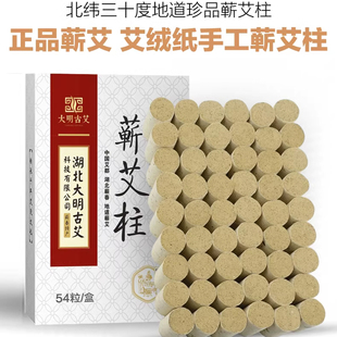 湖北李时珍蕲春艾条纯艾条柱正品三年陈艾灸条艾柱艾草熏艾条家用