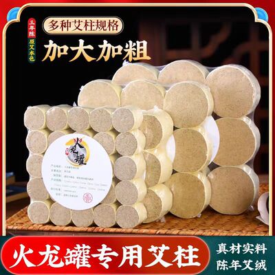 火龙罐中医院专用三年陈艾柱湖北蕲春蕲艾柱条艾绒艾灸盒随身灸家