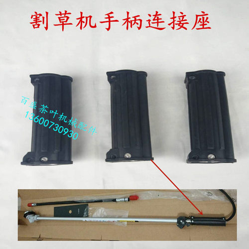 背负式割草机手柄配件开关总成油门手把割灌机打草机手软轴连接座