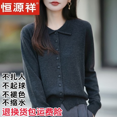 恒源祥老钱风羊毛翻领开衫女冬季