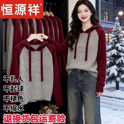 恒源祥羊毛连帽开衫女保暖毛衣