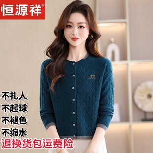 恒源祥羊毛针织开衫女短款圆领纽扣毛衣外套高级感叠穿上衣宽松型