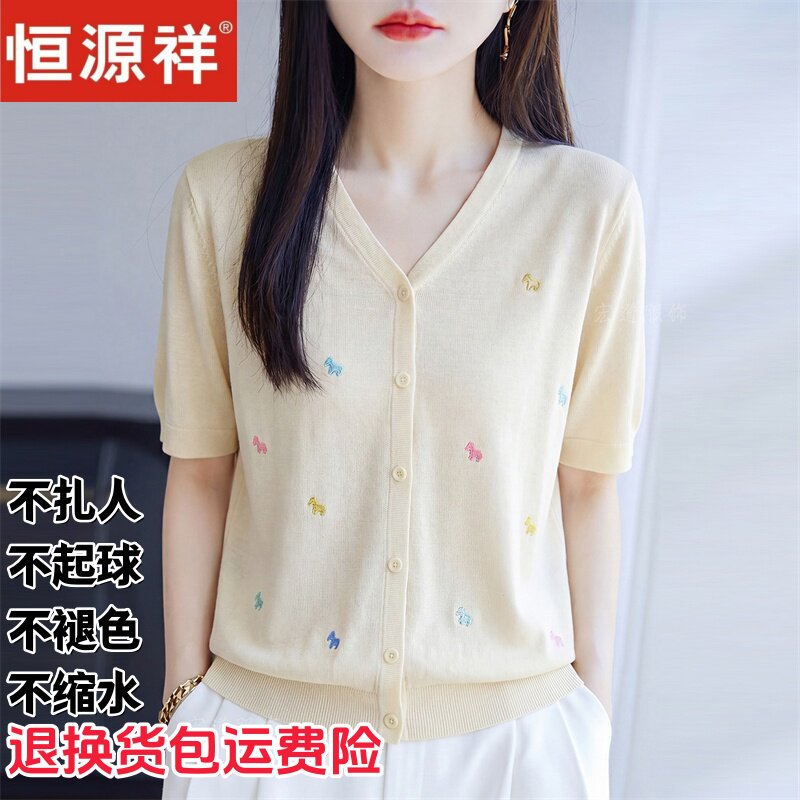 恒源祥桑蚕丝V领短袖针织衫女夏图片