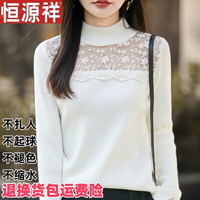 恒源祥法式温柔风蕾丝拼接针织衫