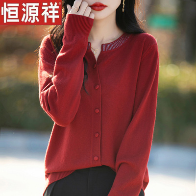 恒源祥2025新款羊毛针织开衫