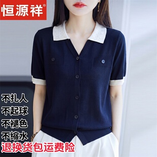 恒源祥套头不易变形撞色翻领短袖针织开衫女桑蚕丝薄款显瘦上衣