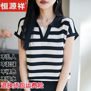 恒源祥桑蚕丝V领撞色条纹针织衫女短袖宽松百搭上衣常规款柔软