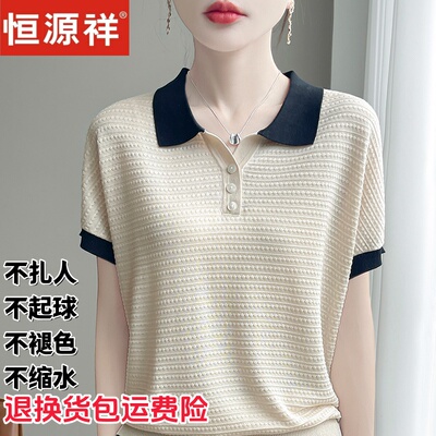 恒源祥桑蚕丝V领短袖针织衫女夏
