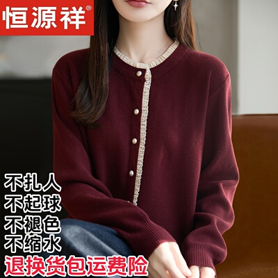 恒源祥100%羊毛撞色假两件开衫