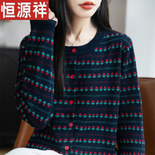 恒源祥毛衣外套新款春秋装针织开衫女短款宽松显瘦百搭上衣