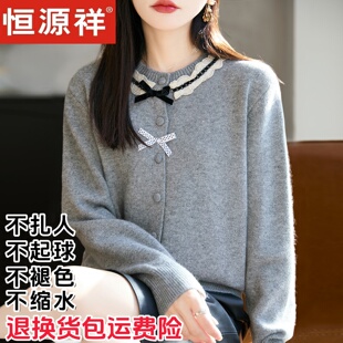 恒源祥蝴蝶结针织开衫女2025冬季新款小香风减龄洋气毛衣外套