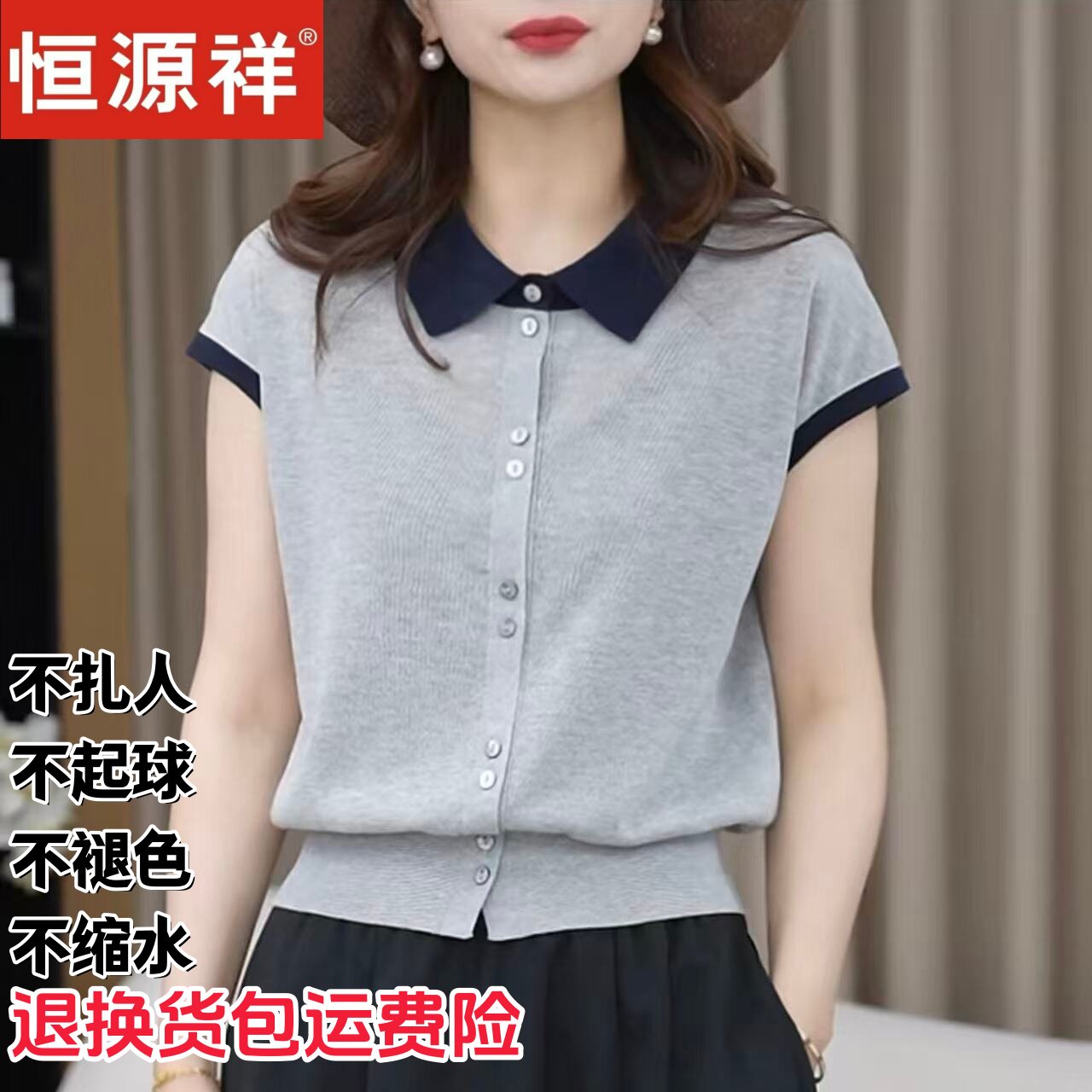 恒源祥桑蚕丝女装撞色polo领短袖针织衫女夏薄款百搭减龄套头上衣