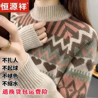 恒源祥羊毛衫保暖高领撞色针织衫