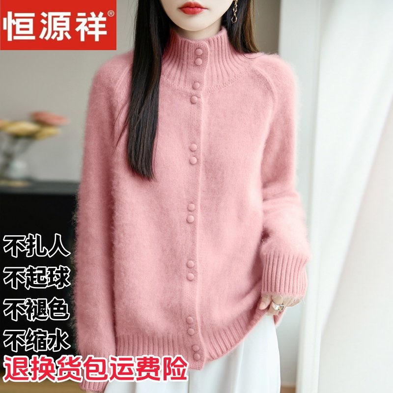 恒源祥羊毛开衫女秋冬高级感圆领针织衫粉色外套中长款宽松型保暖