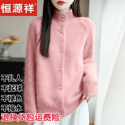 恒源祥羊毛圆领开衫女秋冬保暖