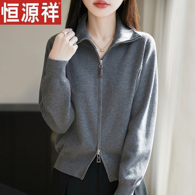 恒源祥2025新款超简约时尚感立领针织开衫女双拉链宽松减龄外搭