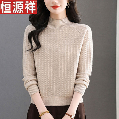 恒源祥羊毛衫女冬季新款针织衫