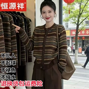 恒源祥冬季复古撞色条纹羊毛开衫女宽松软糯保暖针织衫常规厚薄
