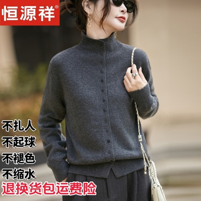 恒源祥羊毛老钱风开衫女保暖