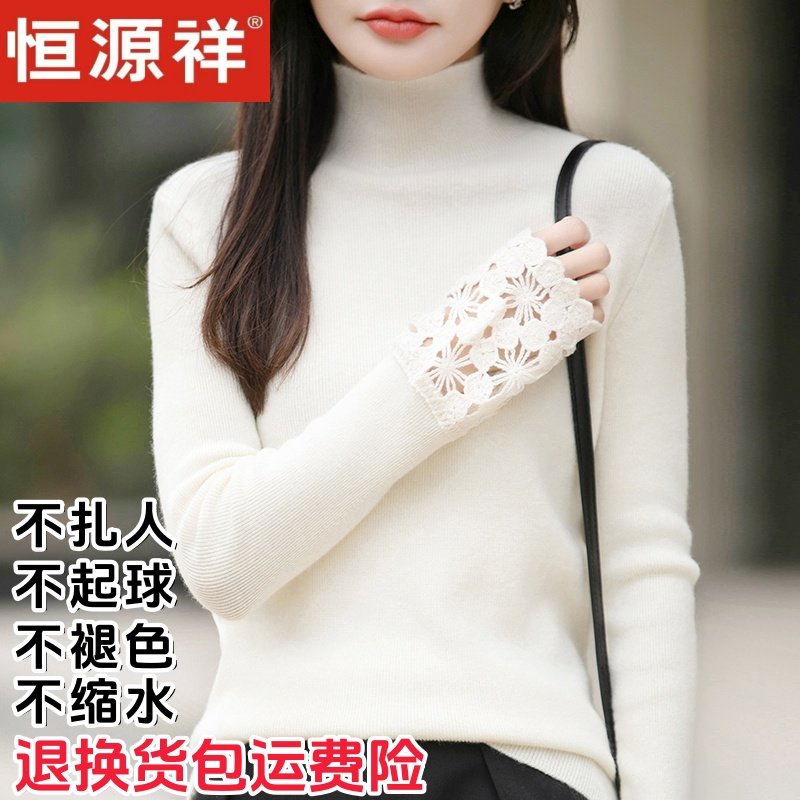 恒源祥2025新款冬季半高领羊毛衫女镂空针织修身显瘦打底衫