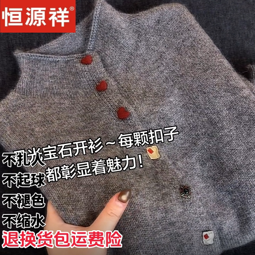 恒源祥羊毛开衫女慵懒风撞色圆领针织衫叠穿高级感毛衣柔软冬季