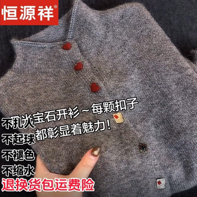 恒源祥羊毛撞色圆领开衫女冬季