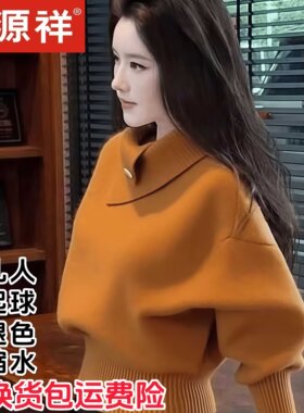 恒源祥羊毛老钱风高领针织衫女冬