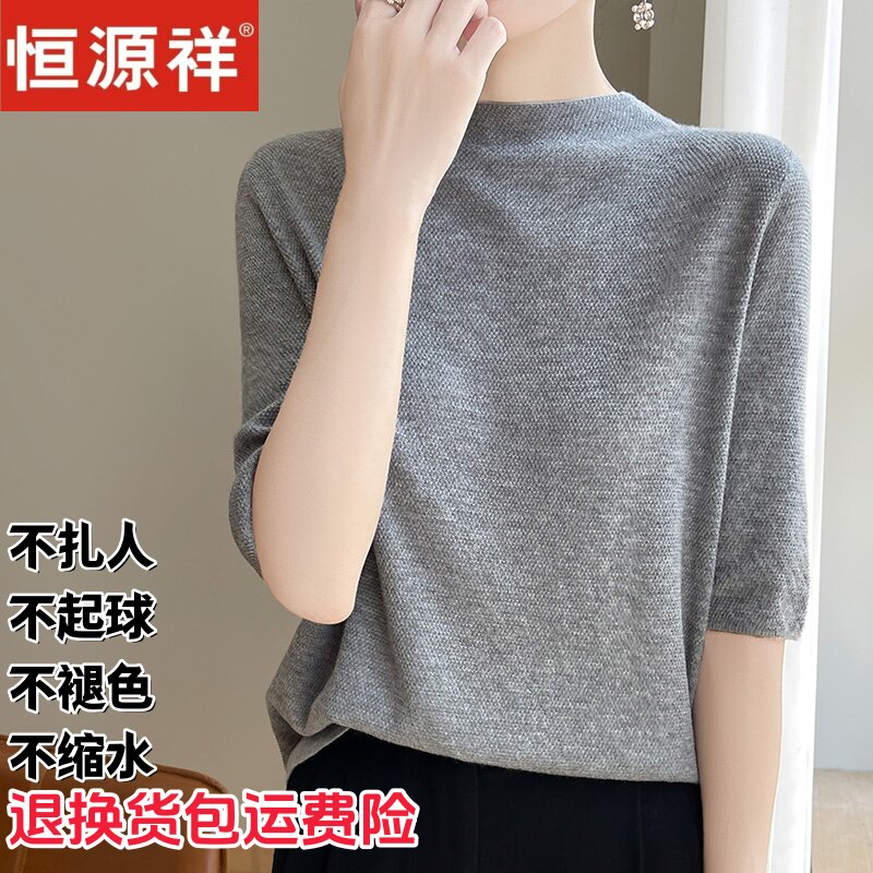 恒源祥桑蚕丝极简女针织衫图片