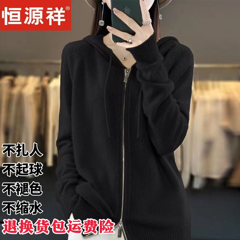 恒源祥100%羊毛开衫女连帽拉链宽松针织毛衣外套黑色圆领长袖