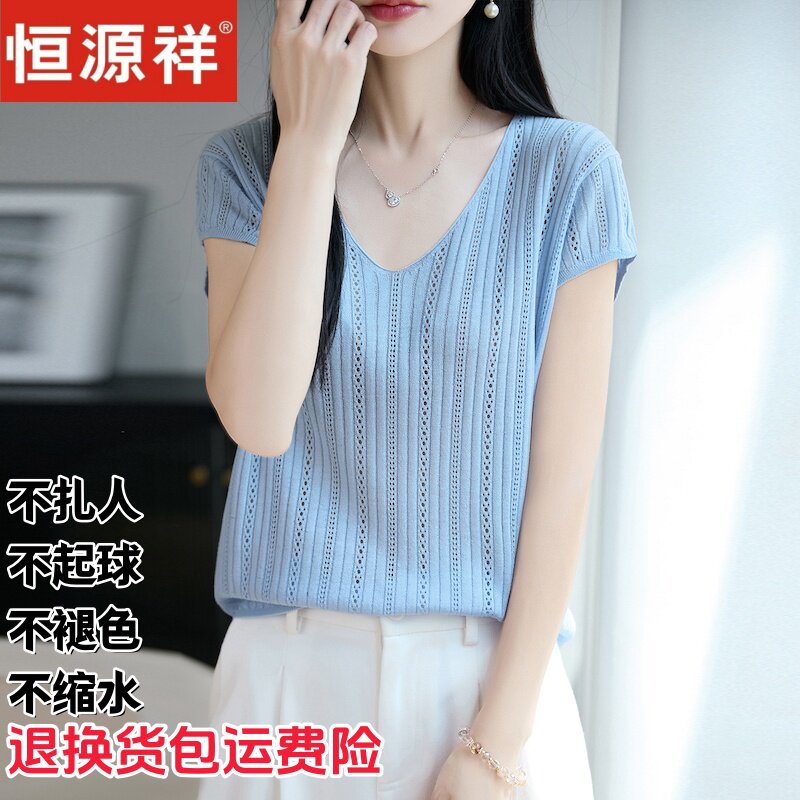 恒源祥桑蚕丝V领短袖针织衫女夏