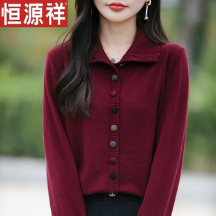 恒源祥2025新款针织立领彩扣开衫羊毛衫女韩版宽松女长袖毛衣洋气