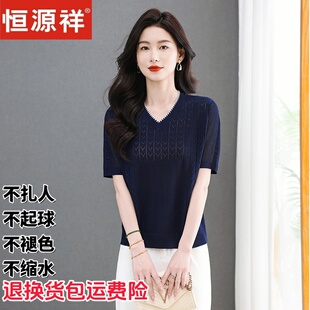 恒源祥桑蚕丝V领短袖针织衫女镂空显瘦薄款上衣针织毛衣休闲风
