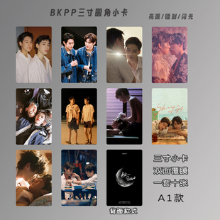 BKPP小卡双面覆膜圆角高清3寸专辑周边自印lomo卡生日礼物送朋友