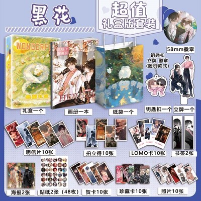 盗墓笔记黑花CP黑瞎子解雨臣周边画册吧唧钥匙扣立牌拍立得明信片