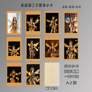 张韶涵小卡双面覆膜圆角高清3寸专辑周边自印lomo卡生日礼物送人