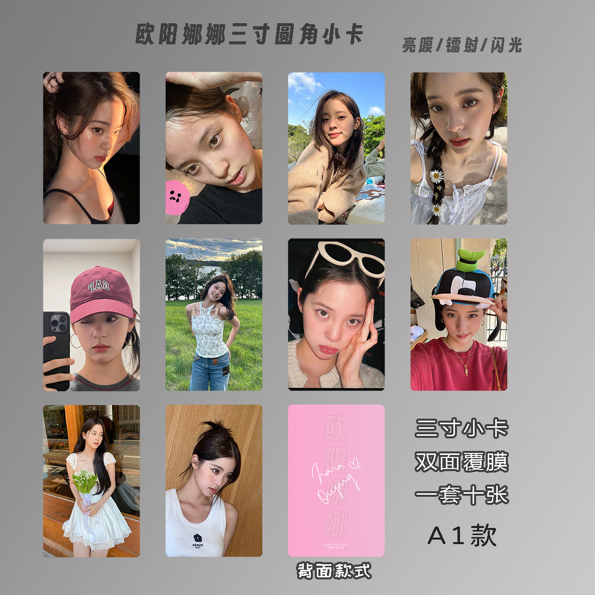 欧阳娜娜小卡双面覆膜圆角高清3寸专辑周边自印lomo生日礼物定制,文具电教/文化用品/商务用品,贺卡/明信片,淘宝优惠券,粉丝福利购,淘宝优惠卷