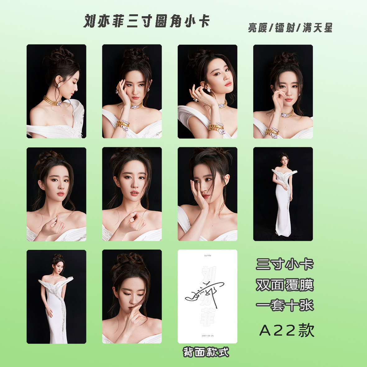 刘亦菲小卡双面覆膜圆角高清3寸专辑周边自印lomo卡生日礼物定制