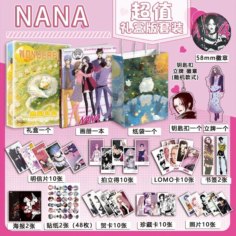 NANA周边画册图集海报立牌吧唧照片贴纸书签小卡明信片