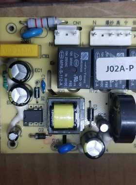 九阳油烟机CXW-330-JY130/J02A/J4131/J307电源主控板