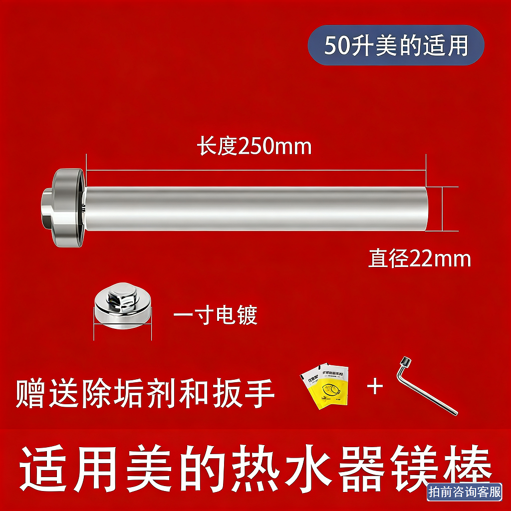 适用于美的电热水器40升/50L/60L/80升阳极镁棒排污口配件