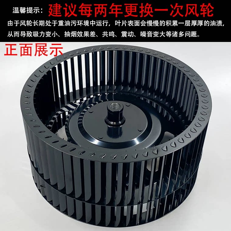 适合九阳油烟机CXW-218-JY501/508/306型号风轮涡轮风扇配件