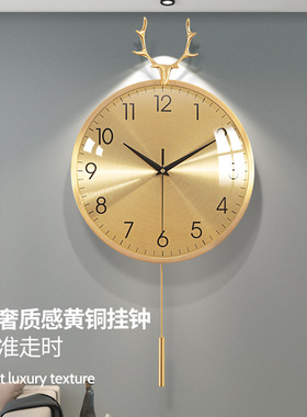 现代挂钟家用客厅钟表挂墙壁钟鹿头时钟北欧静音挂表个性石英钟